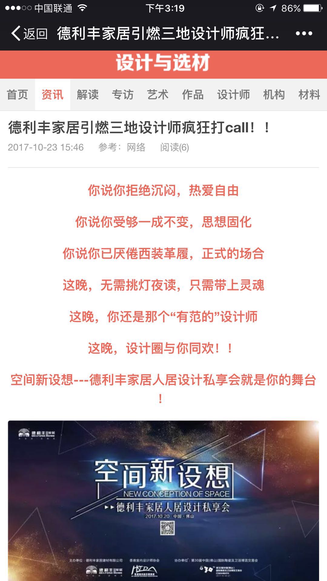 玩大了！！德利豐家居這樣做，連主流媒體都坐(圖7)