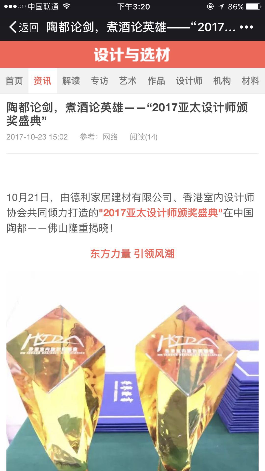 玩大了??！德利豐家居這樣做，連主流媒體都坐(圖9)