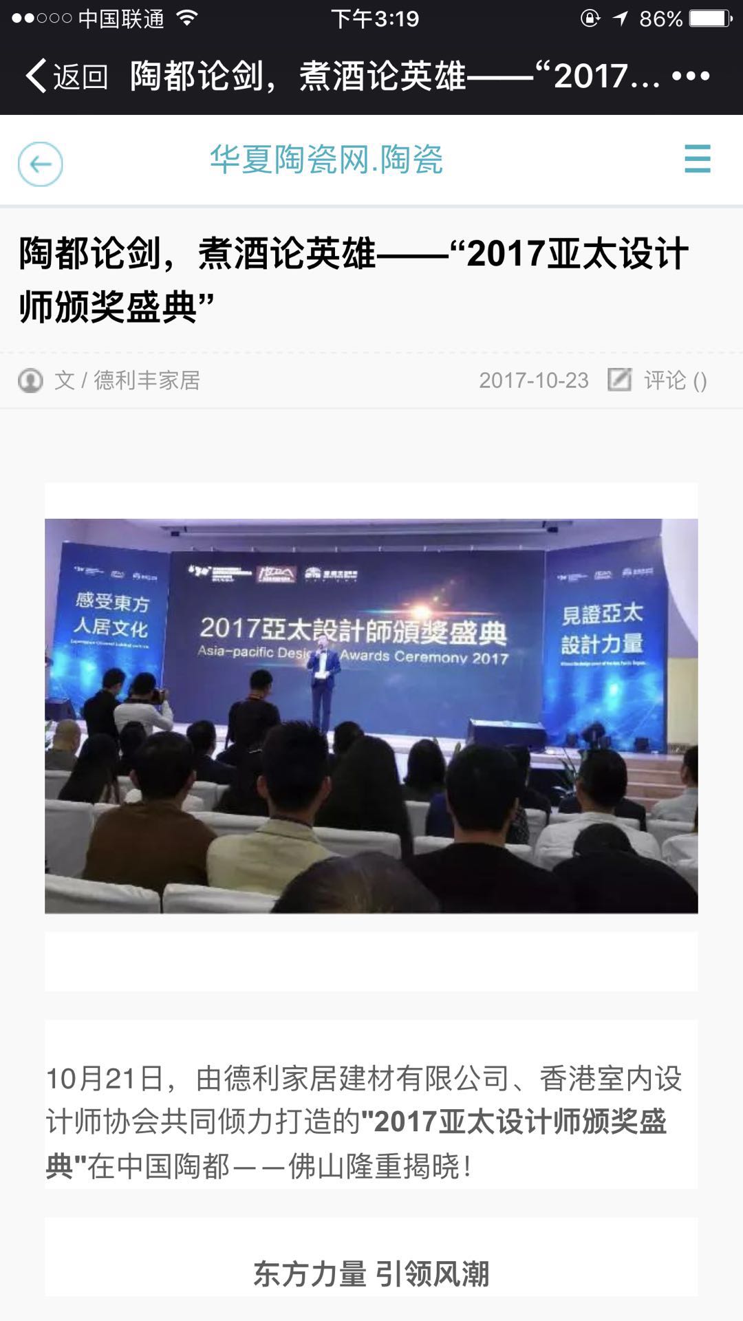 玩大了！！德利豐家居這樣做，連主流媒體都坐(圖10)