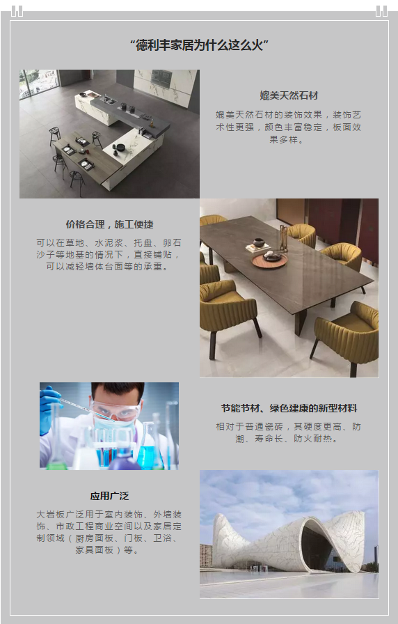 玩大了！！德利豐家居這樣做，連主流媒體都坐(圖14)