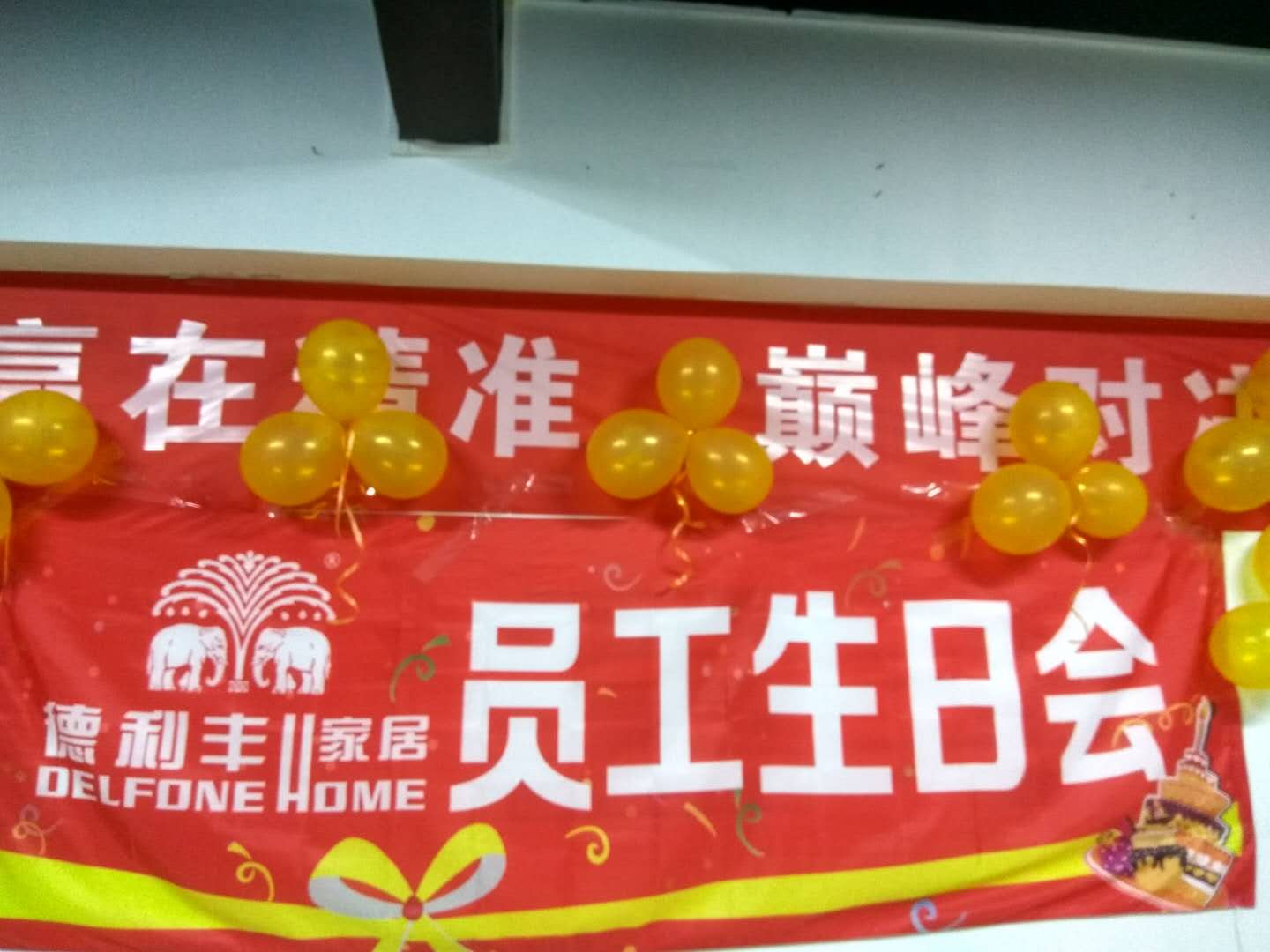 展雄心，鼓干勁|德利豐家居10月份策馬揚鞭總結(jié)(圖3)