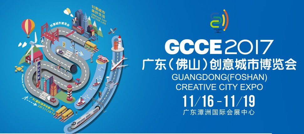 全國(guó)首個(gè)以創(chuàng)意為主題的博覽會(huì)即將登陸佛山？(圖2)