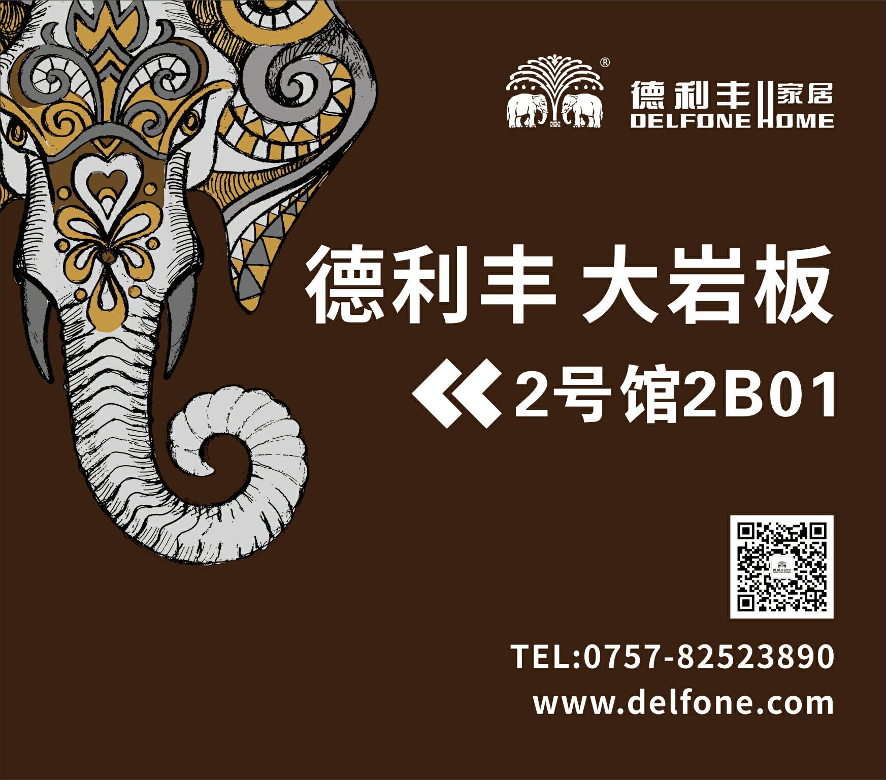 德利豐家居2017廣州設(shè)計(jì)周，與您相約“致真我”(圖3)