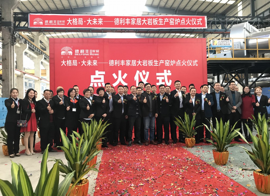 喜訊丨德利豐家居首條大巖板生產(chǎn)線，今天正式(圖5)