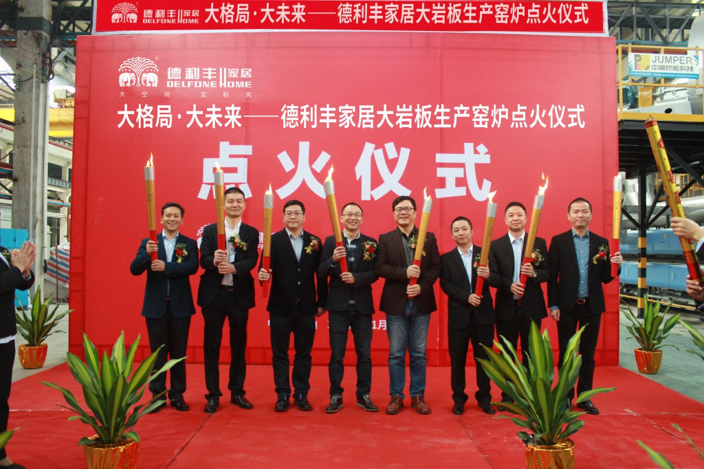 喜訊丨德利豐家居首條大巖板生產(chǎn)線，今天正式