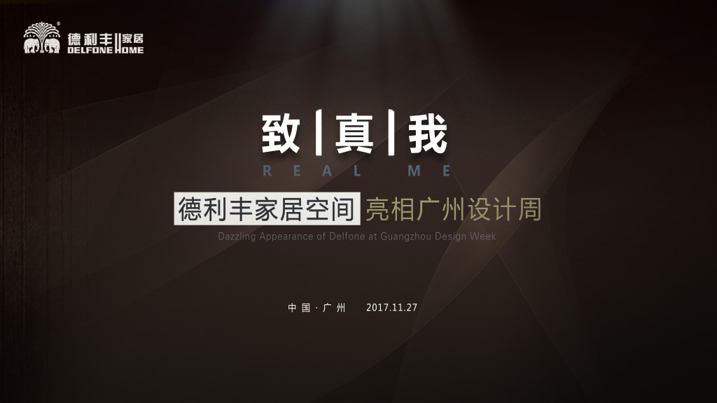 倒計(jì)時(shí)1天丨真者無懼 行無止境，我們明天見！(圖2)