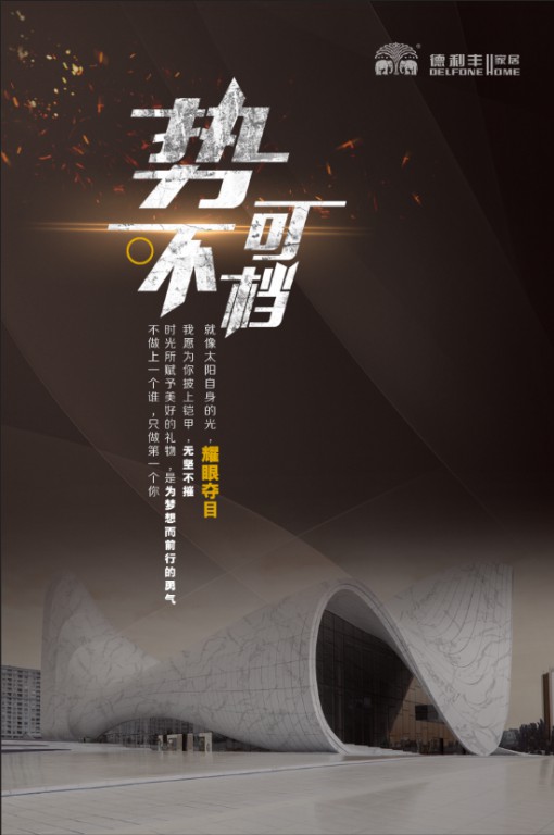 倒計(jì)時(shí)1天丨真者無懼 行無止境，我們明天見！(圖3)