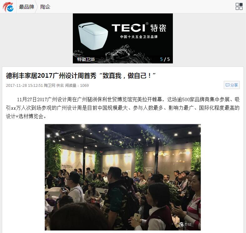 1分鐘，回顧德利豐11月大事記??！(圖36)