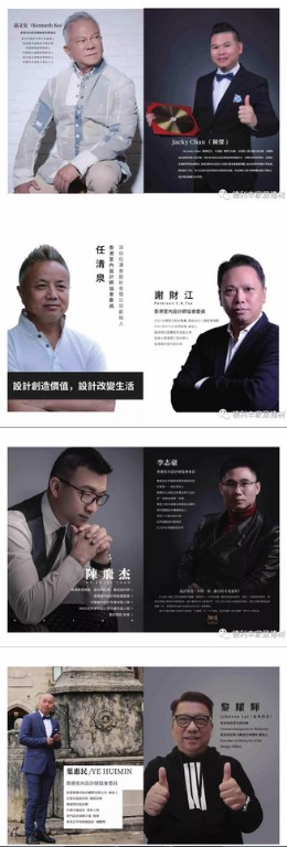 德利豐家居榮登《2018香港室內(nèi)設(shè)計(jì)師協(xié)會(huì)會(huì)刊》(圖3)