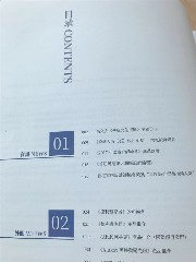德利豐家居榮登《2018香港室內(nèi)設(shè)計(jì)師協(xié)會(huì)會(huì)刊》(圖4)