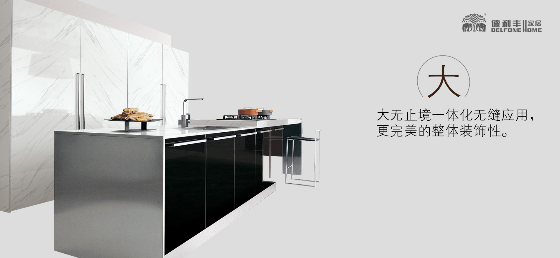 德利豐家居亮相《TOP裝潢世界》，詮釋巖板應(yīng)用(圖12)