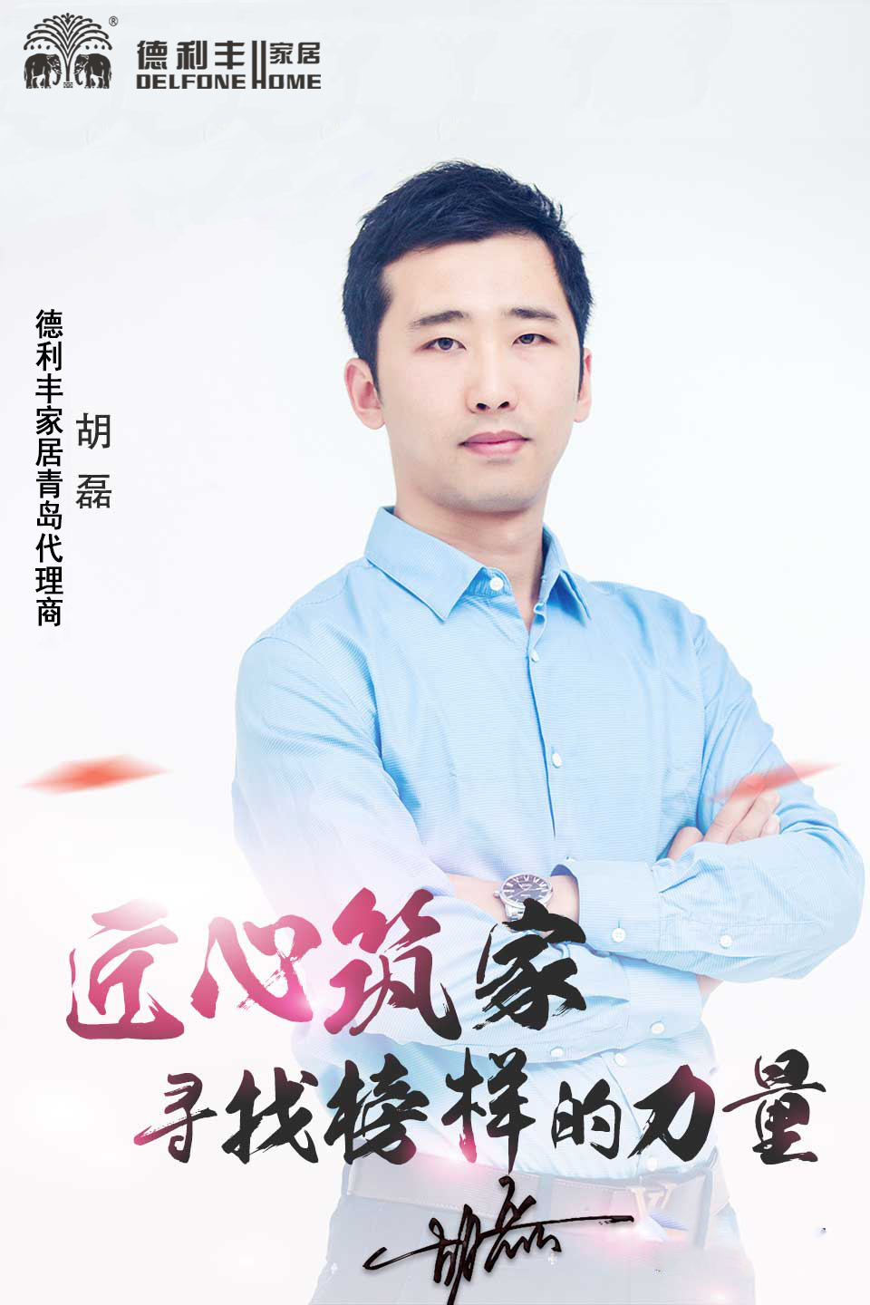 “強(qiáng)強(qiáng)合作，共贏未來”青島建材龍頭企業(yè)與德(圖2)