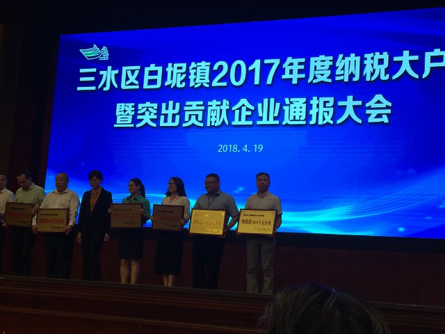 實力認證：金牌企業(yè)一天摘得5項政府級的榮譽！