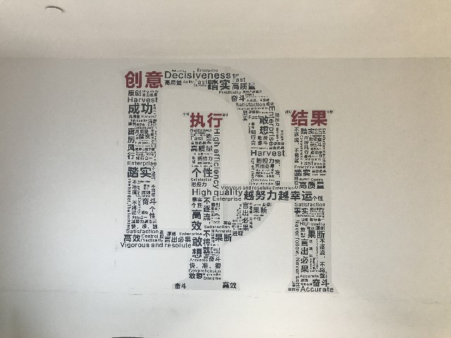 辦公室這么有趣，你還會(huì)不想上班嗎？(圖8)