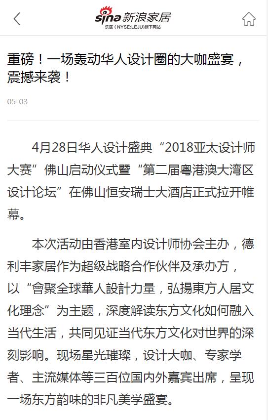 頭條！各大主流媒體都在關(guān)注……(圖4)