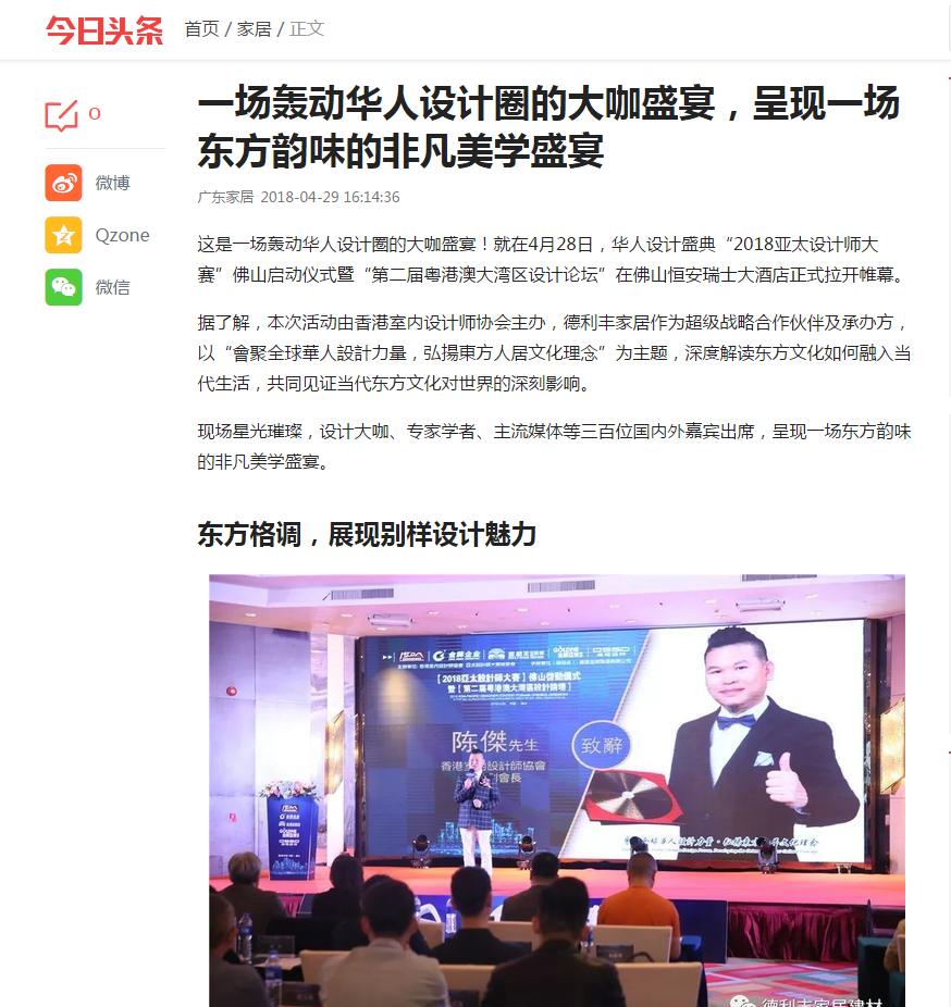 頭條！各大主流媒體都在關(guān)注……(圖6)