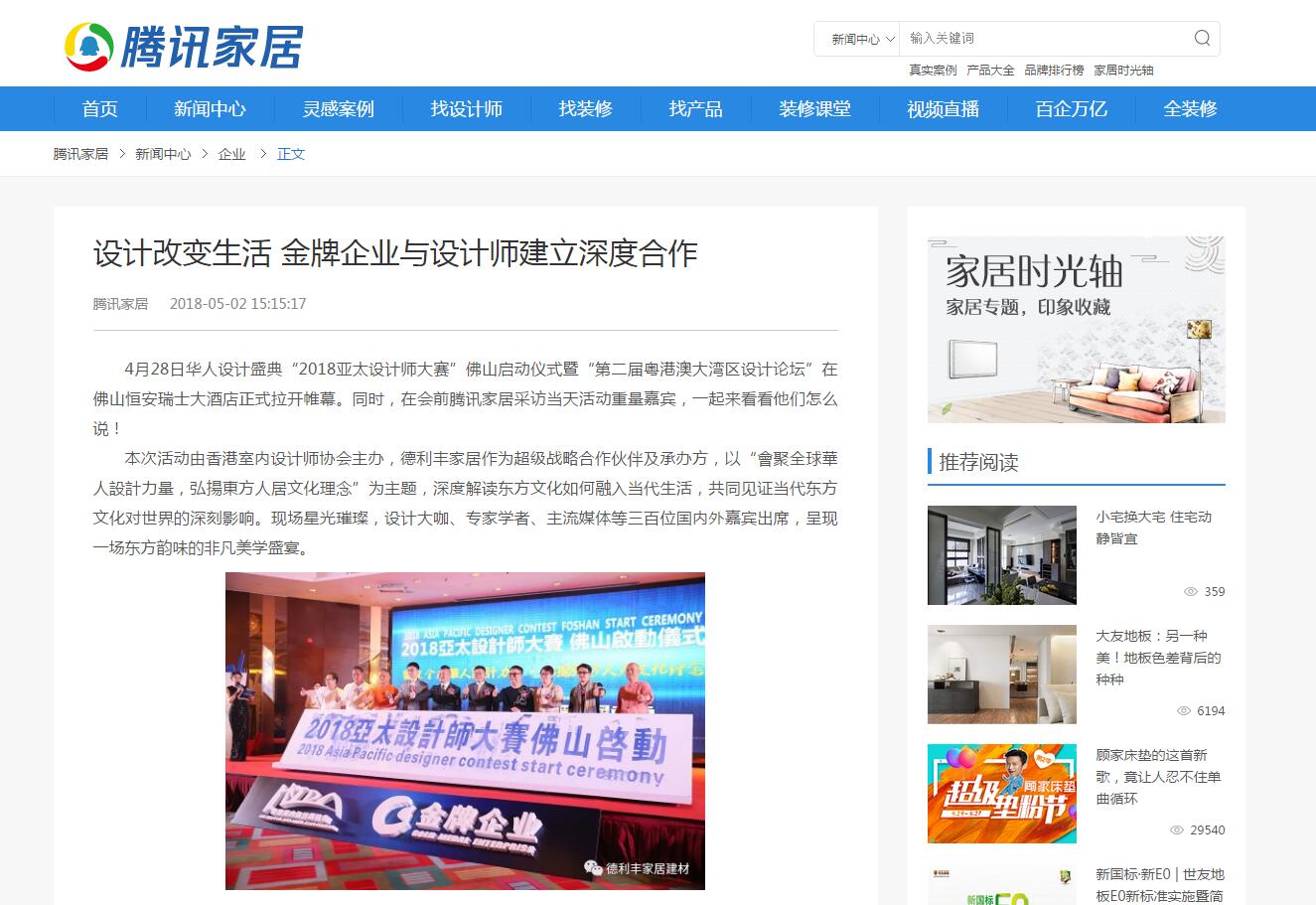 頭條！各大主流媒體都在關(guān)注……(圖8)