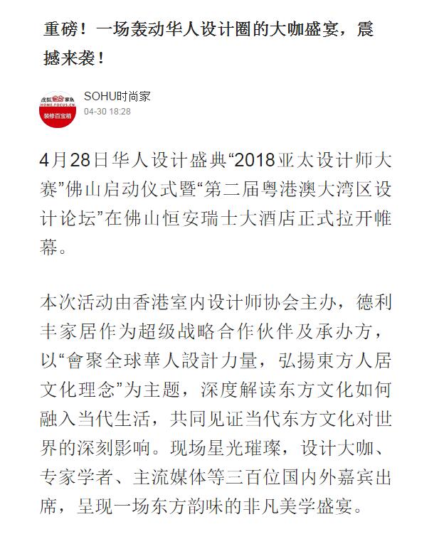 頭條！各大主流媒體都在關(guān)注……(圖10)