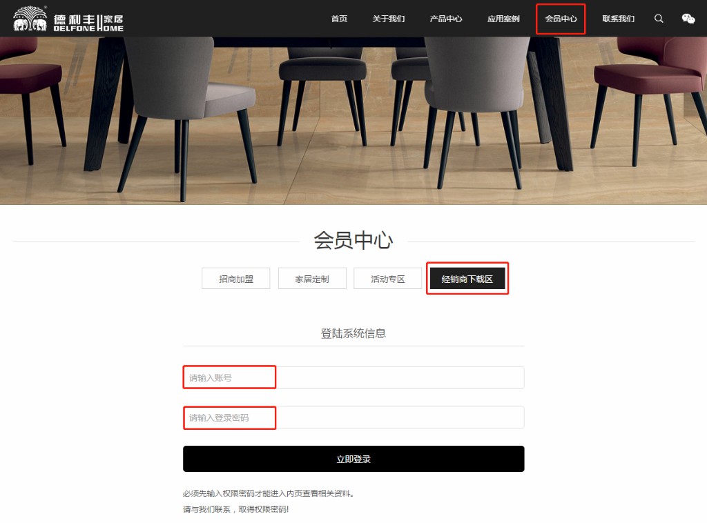【通知】德利豐家居終端推廣物料——下載專區(qū)(圖3) 【通知】德利豐家居終端推廣物料——下載專區(qū)(圖3)