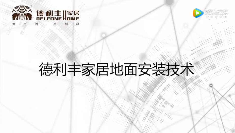 新技能丨大巖板地面鋪貼就應(yīng)該這樣做！