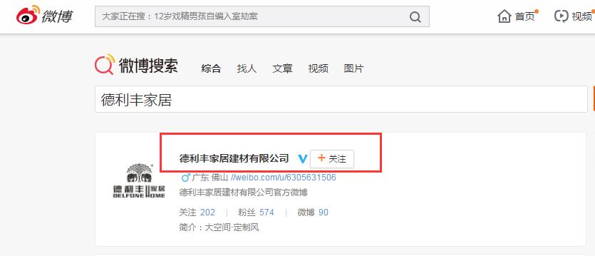 活動丨十八年前的今天，澳門回家了(圖8)