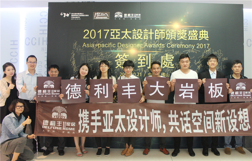 2017年，德利豐家居大事回顧(圖19)