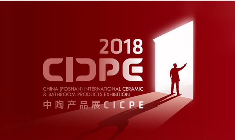 蓄勢(shì)待發(fā)，德利豐家居將亮相2018中陶產(chǎn)品展！