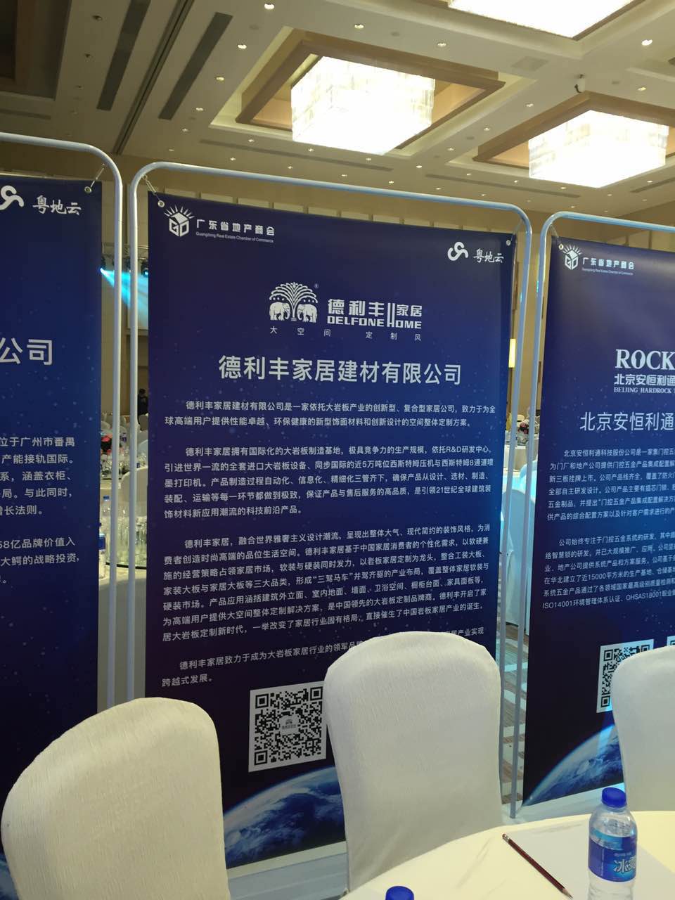 德利豐家居受業(yè)界認(rèn)可，獲“中國房地產(chǎn)金牌供(圖2)