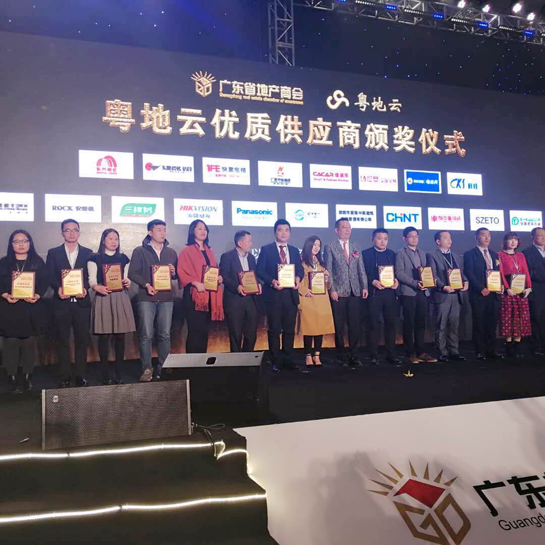 德利豐家居受業(yè)界認(rèn)可，獲“中國房地產(chǎn)金牌供(圖7)