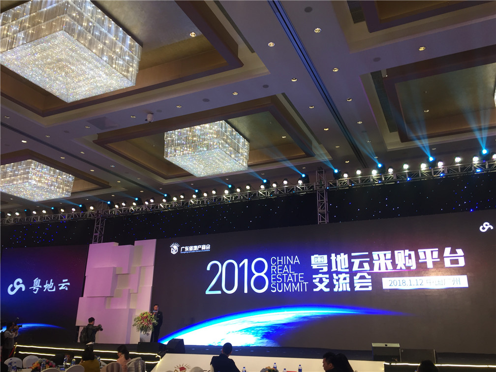 德利豐家居受業(yè)界認(rèn)可，獲“中國房地產(chǎn)金牌供(圖8)