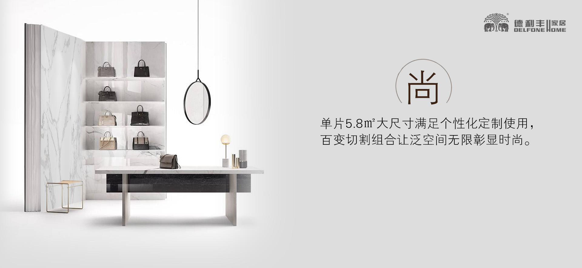 德利豐家居強勢入駐城央地標，五大新引擎開啟(圖20)