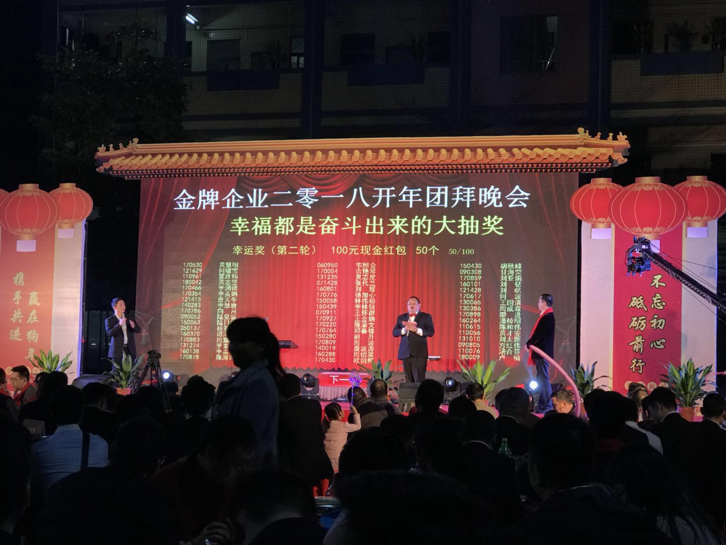 開門紅，新起點(diǎn)——德利豐家居2018新年團(tuán)拜會(huì)圓(圖17)