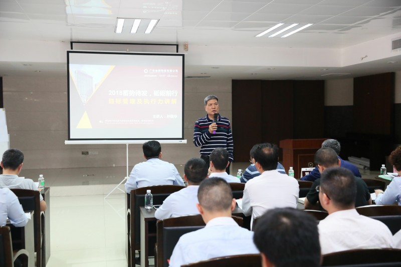 2018蓄勢待發(fā)，砥礪前行——目標管理及執(zhí)行力講(圖2)