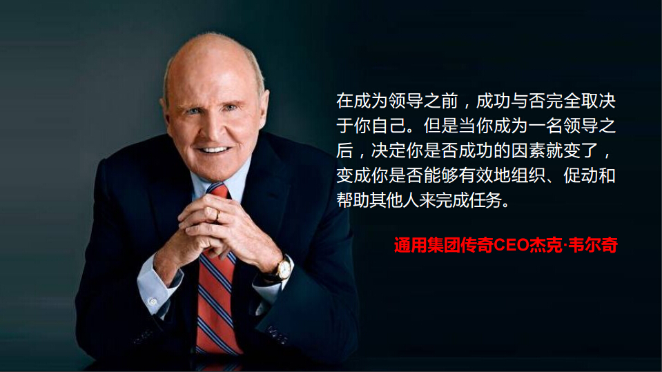 2018蓄勢待發(fā)，砥礪前行——目標管理及執(zhí)行力講(圖5)