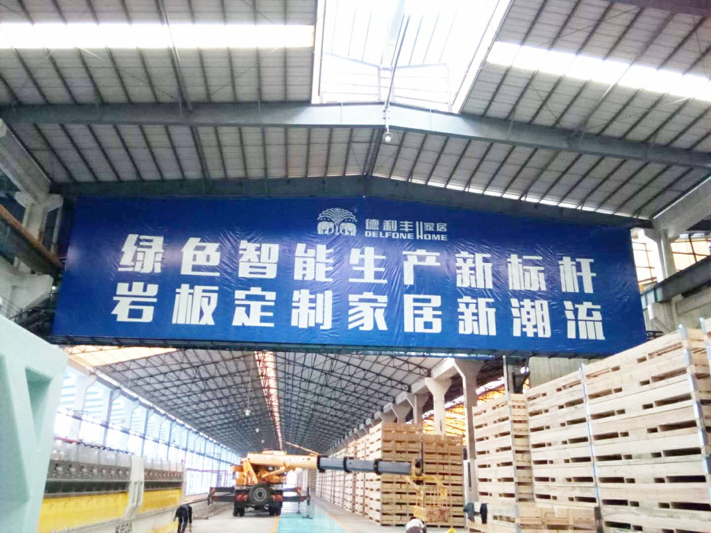 帶您走進不一樣的智能化巖板生產(chǎn)基地！(圖5)