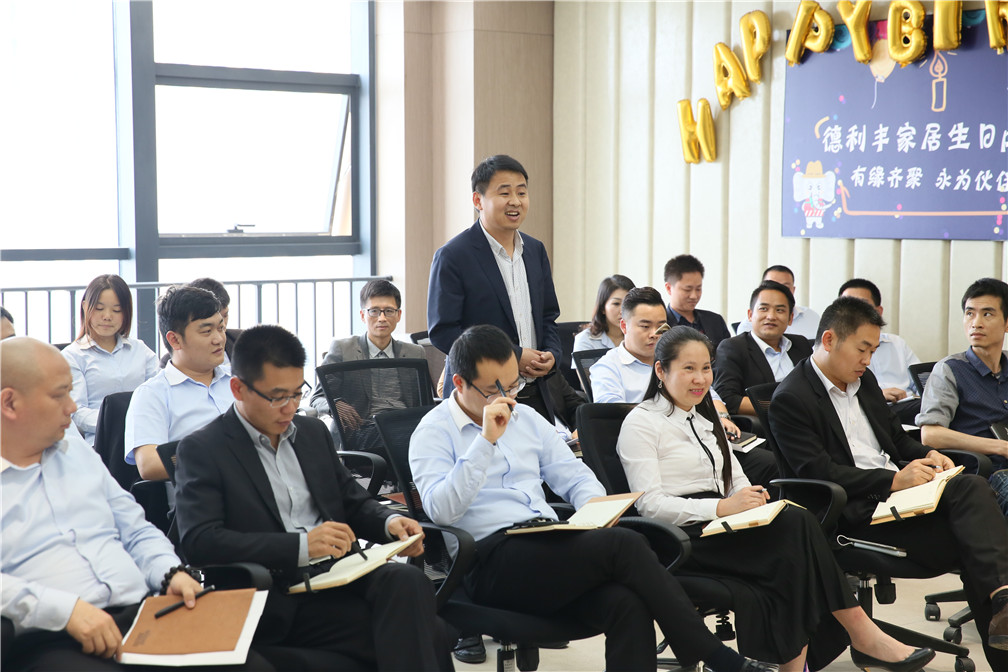 “凝聚力量，共創(chuàng)輝煌”德利豐家居月度總結(jié)暨(圖9)