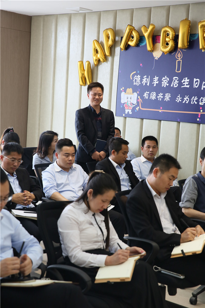 “凝聚力量，共創(chuàng)輝煌”德利豐家居月度總結(jié)暨(圖11)