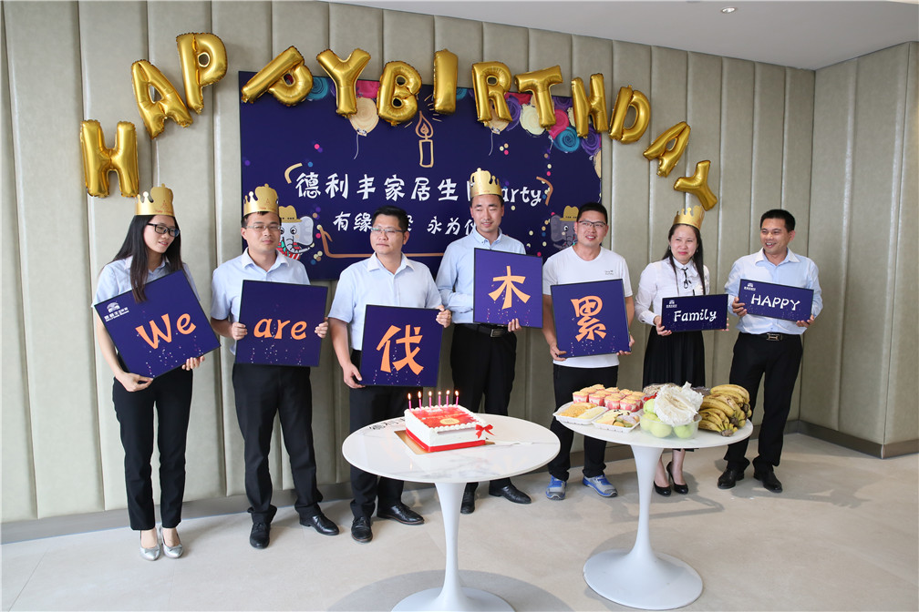 “凝聚力量，共創(chuàng)輝煌”德利豐家居月度總結(jié)暨(圖19)