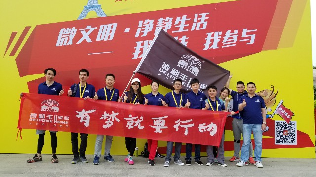 “有夢(mèng)就要行動(dòng)”——德利豐人一路前行