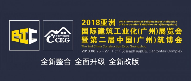 點贊！金牌企業(yè)作為行業(yè)標(biāo)桿成為廣東省裝配式(圖3)