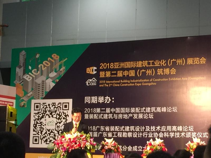 點贊！金牌企業(yè)作為行業(yè)標(biāo)桿成為廣東省裝配式(圖4)