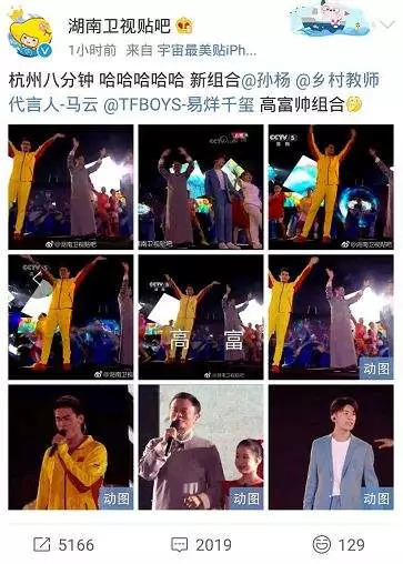 杭州八分鐘捧紅“高富帥”組合，建材界的“高(圖1)