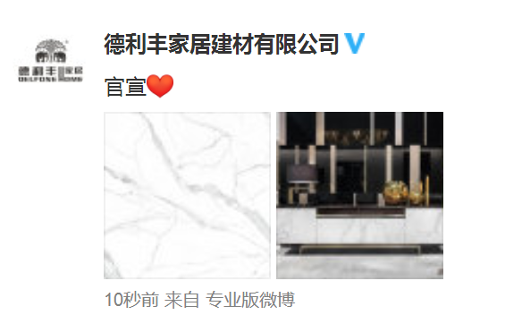 官宣！聽說德利豐大巖板戀愛了？(圖5)