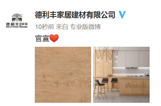 官宣！聽說德利豐大巖板戀愛了？(圖6)