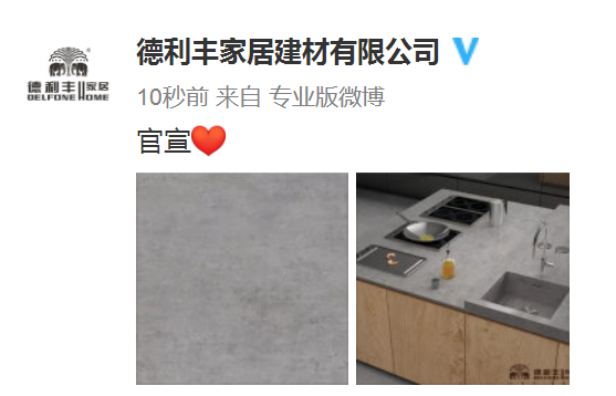 官宣！聽說德利豐大巖板戀愛了？(圖7)