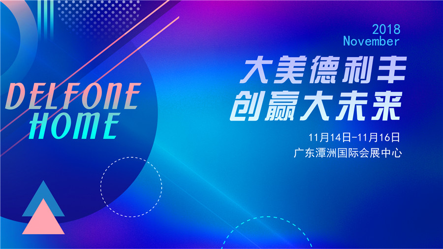 居然這么任性？德利豐家居將會(huì)在這里展出3.2米