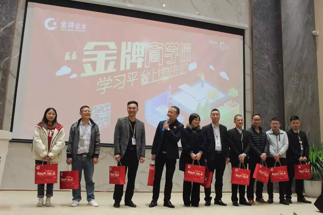 新平臺，新起點—金牌商學(xué)院在線學(xué)習(xí)平臺上線(圖6)
