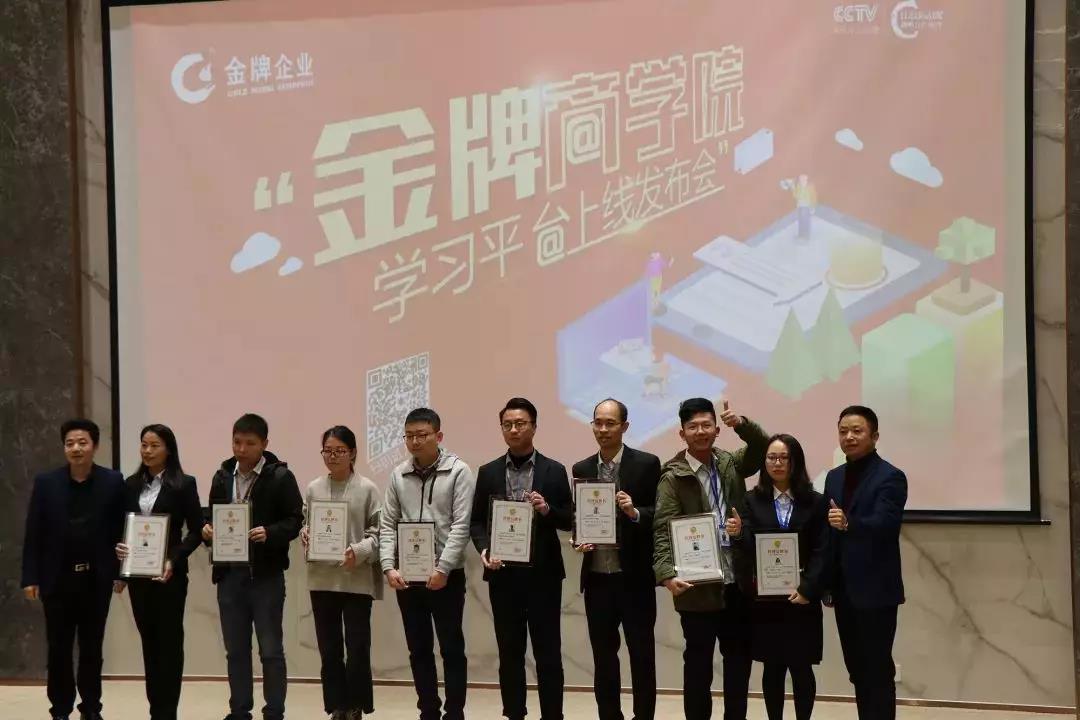 新平臺，新起點—金牌商學(xué)院在線學(xué)習(xí)平臺上線(圖7)