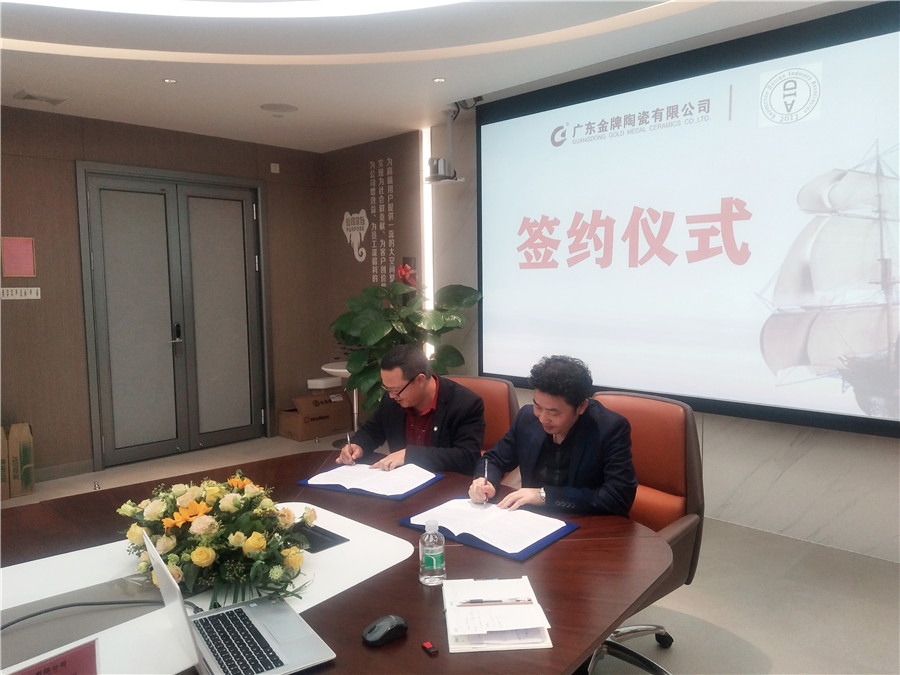 重磅！金牌企業(yè)攜手廣州市設(shè)計產(chǎn)業(yè)協(xié)會，全力(圖11)