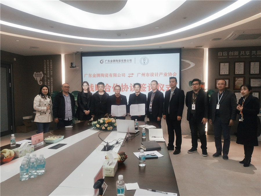 重磅！金牌企業(yè)攜手廣州市設(shè)計(jì)產(chǎn)業(yè)協(xié)會(huì)，全力